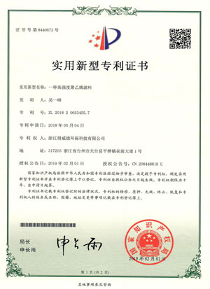 聚乙烯专利证书